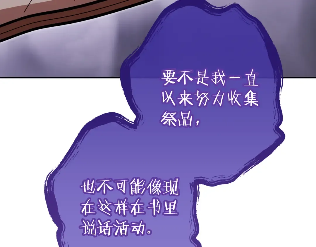 第三季最终话 无路可退 第38页