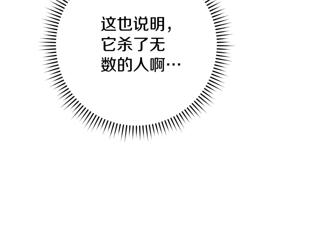 第三季最终话 无路可退 第42页