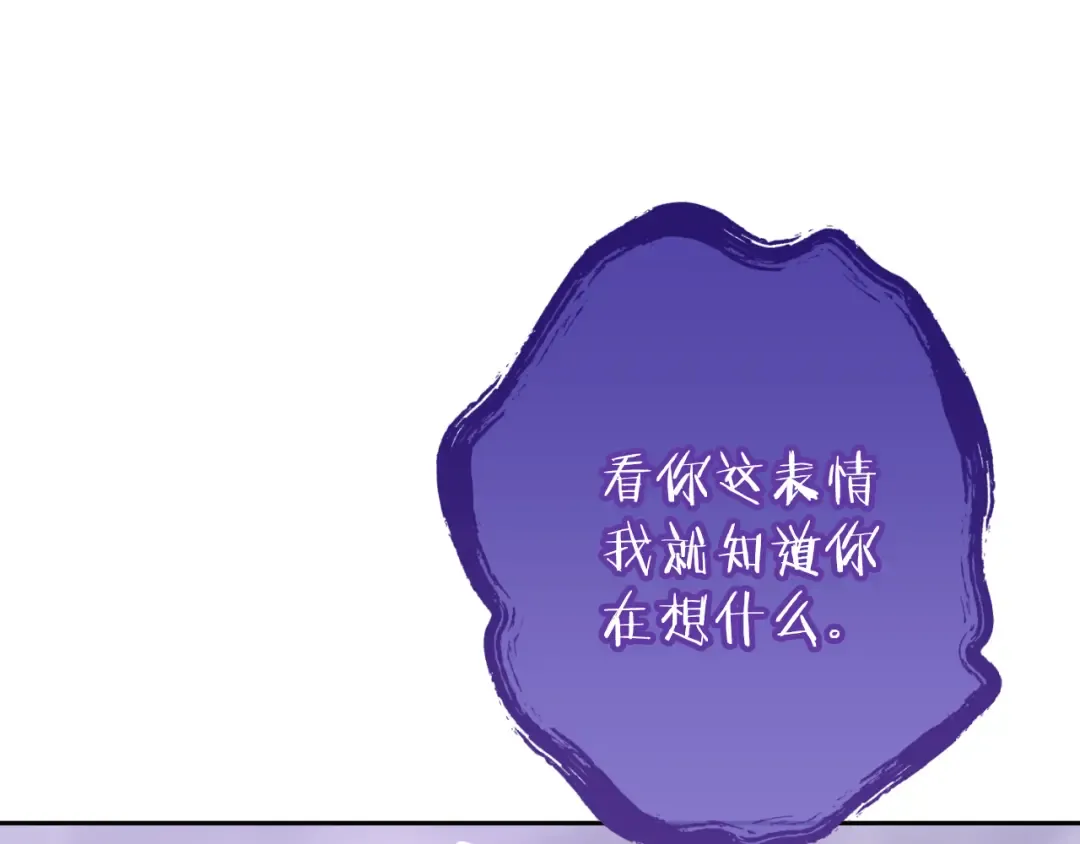 第三季最终话 无路可退 第43页