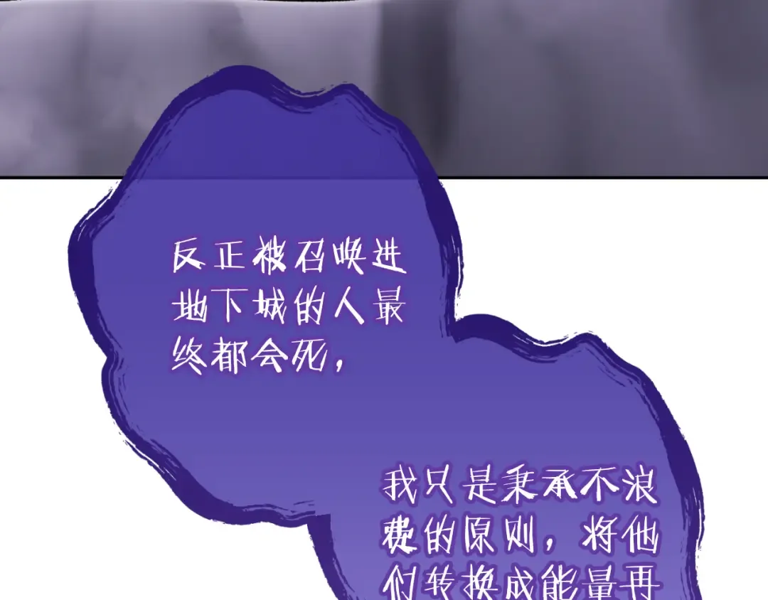 第三季最终话 无路可退 第45页