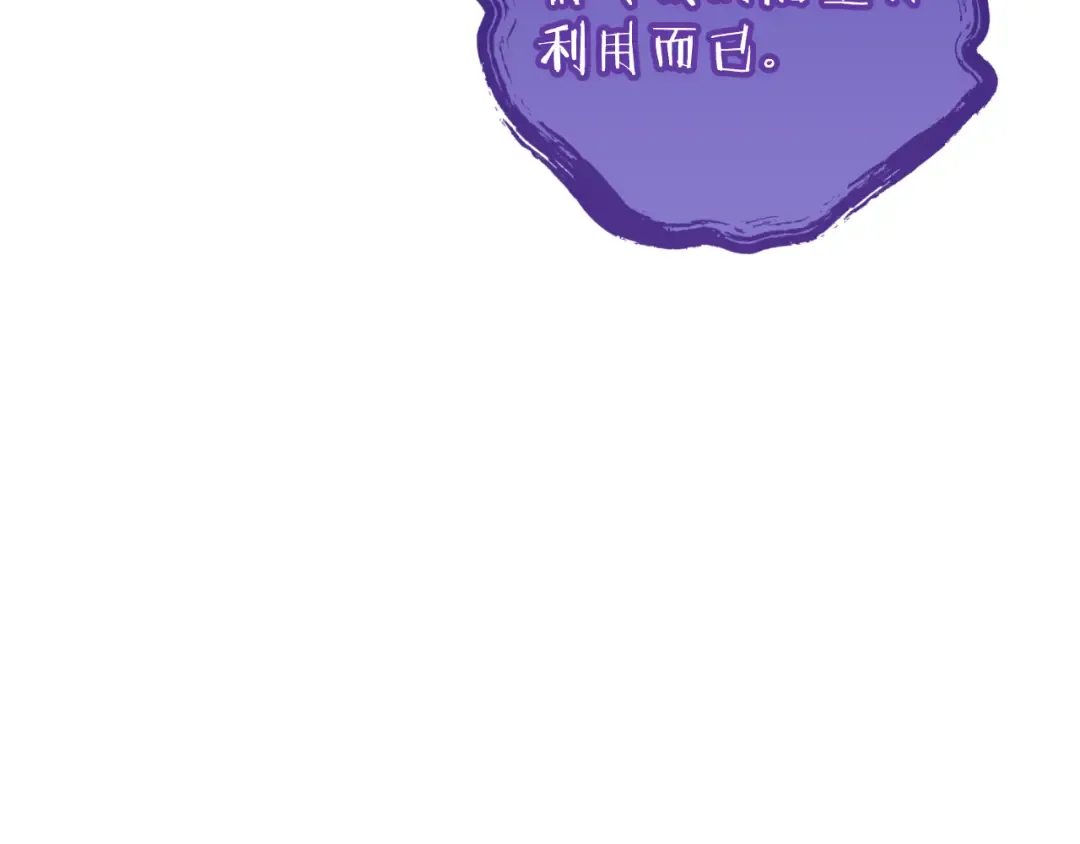 第三季最终话 无路可退 第46页