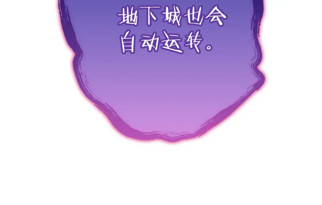 第三季最终话 无路可退 第50页
