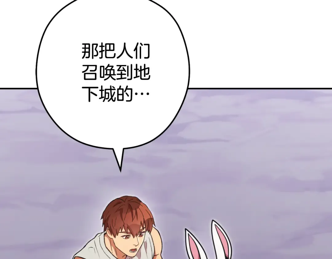 第三季最终话 无路可退 第54页