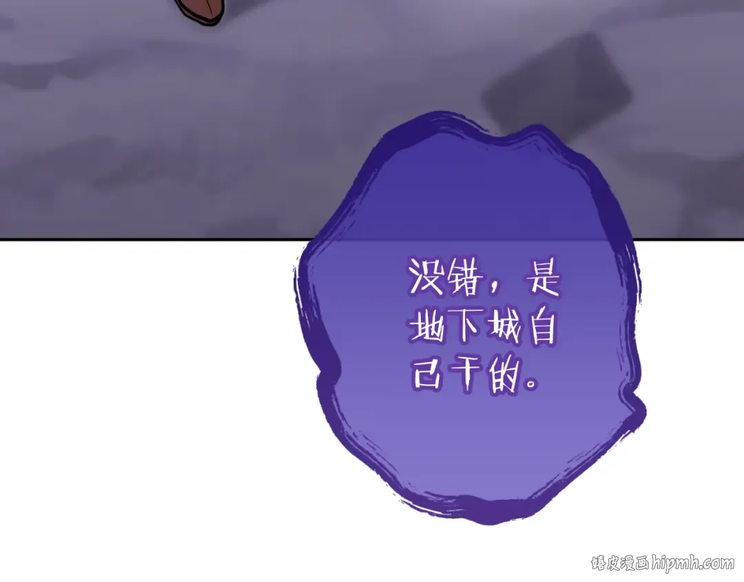 第三季最终话 无路可退 第56页