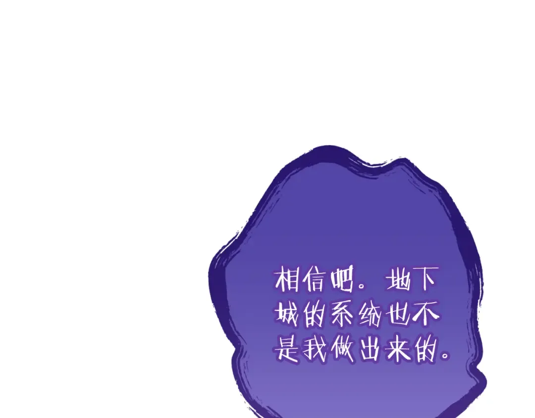 第三季最终话 无路可退 第60页