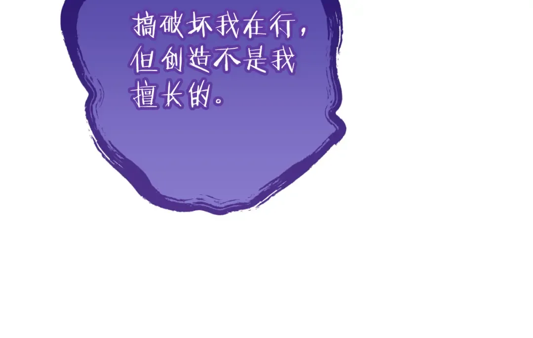 第三季最终话 无路可退 第63页