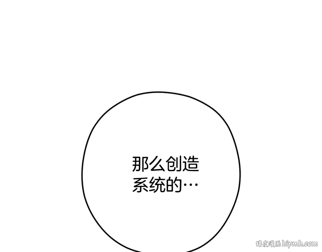 第三季最终话 无路可退 第64页