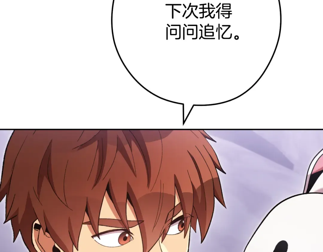 第三季最终话 无路可退 第71页