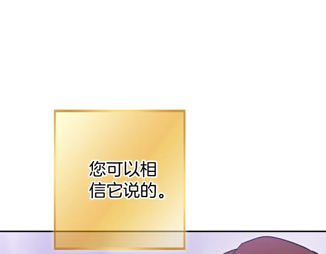 第三季最终话 无路可退 第74页