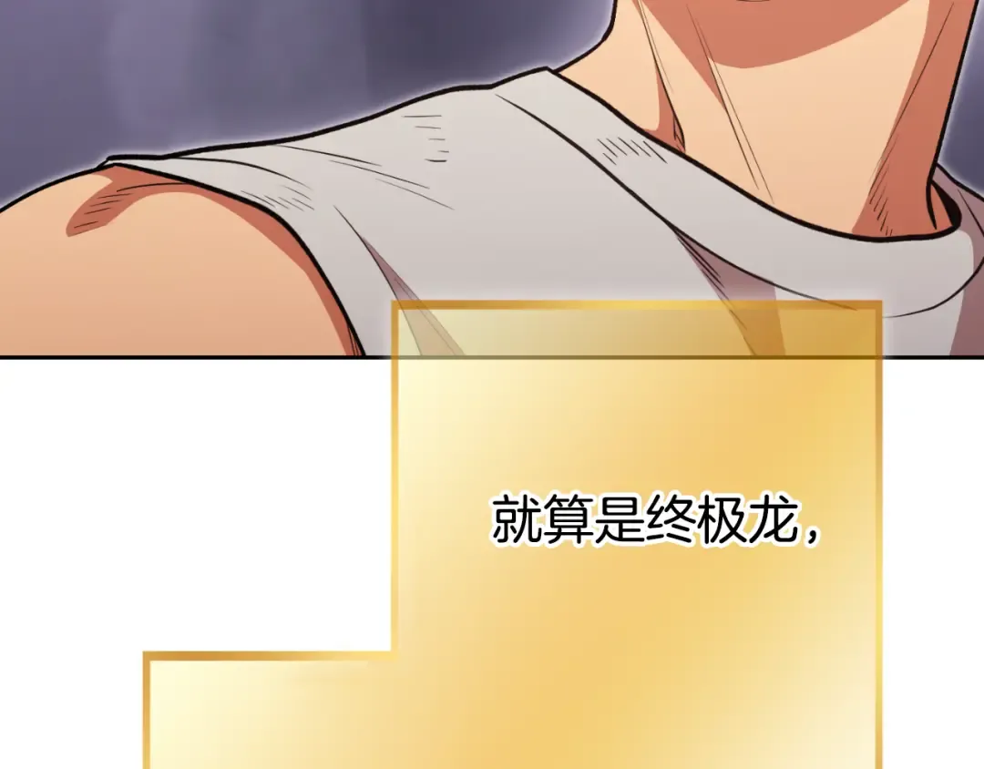 第三季最终话 无路可退 第76页