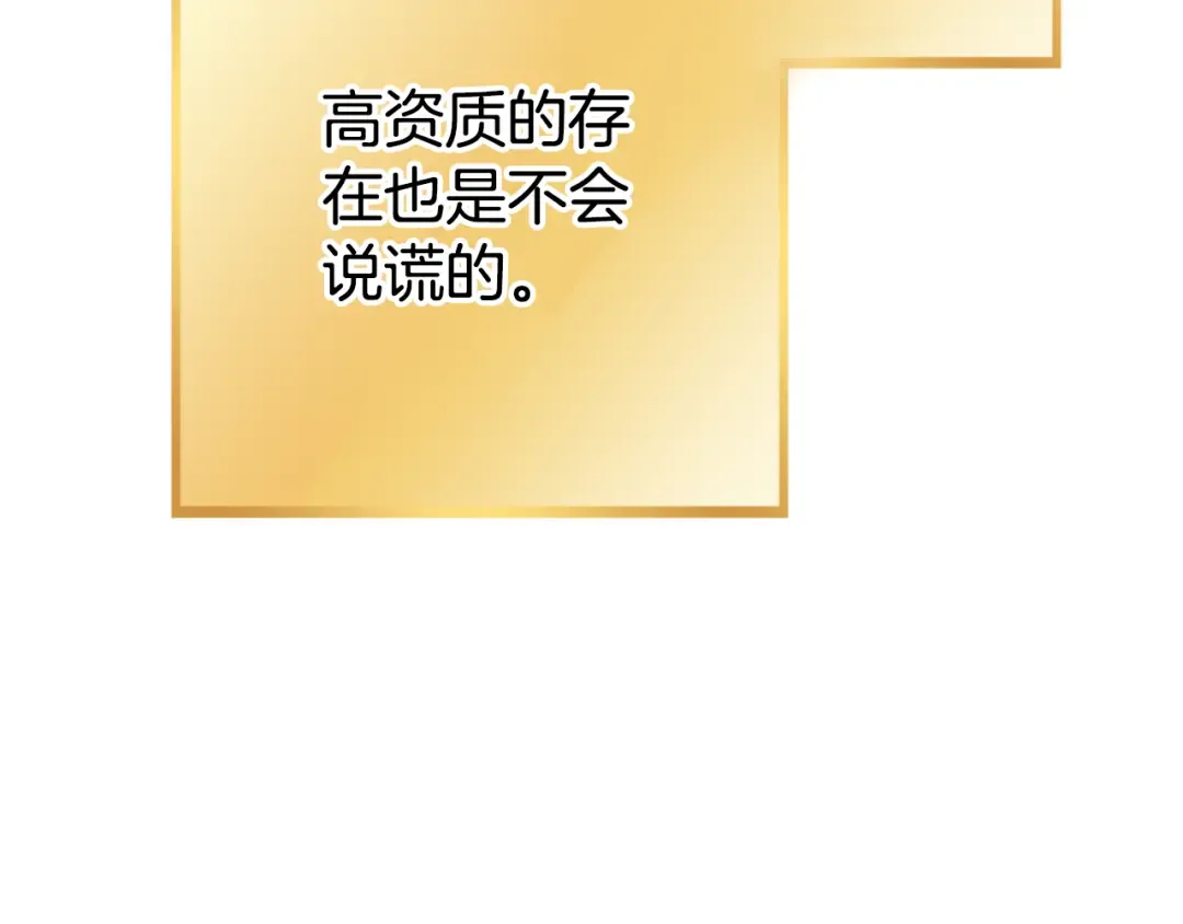 第三季最终话 无路可退 第77页
