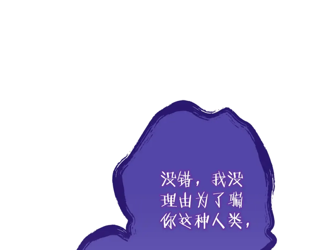 第三季最终话 无路可退 第78页