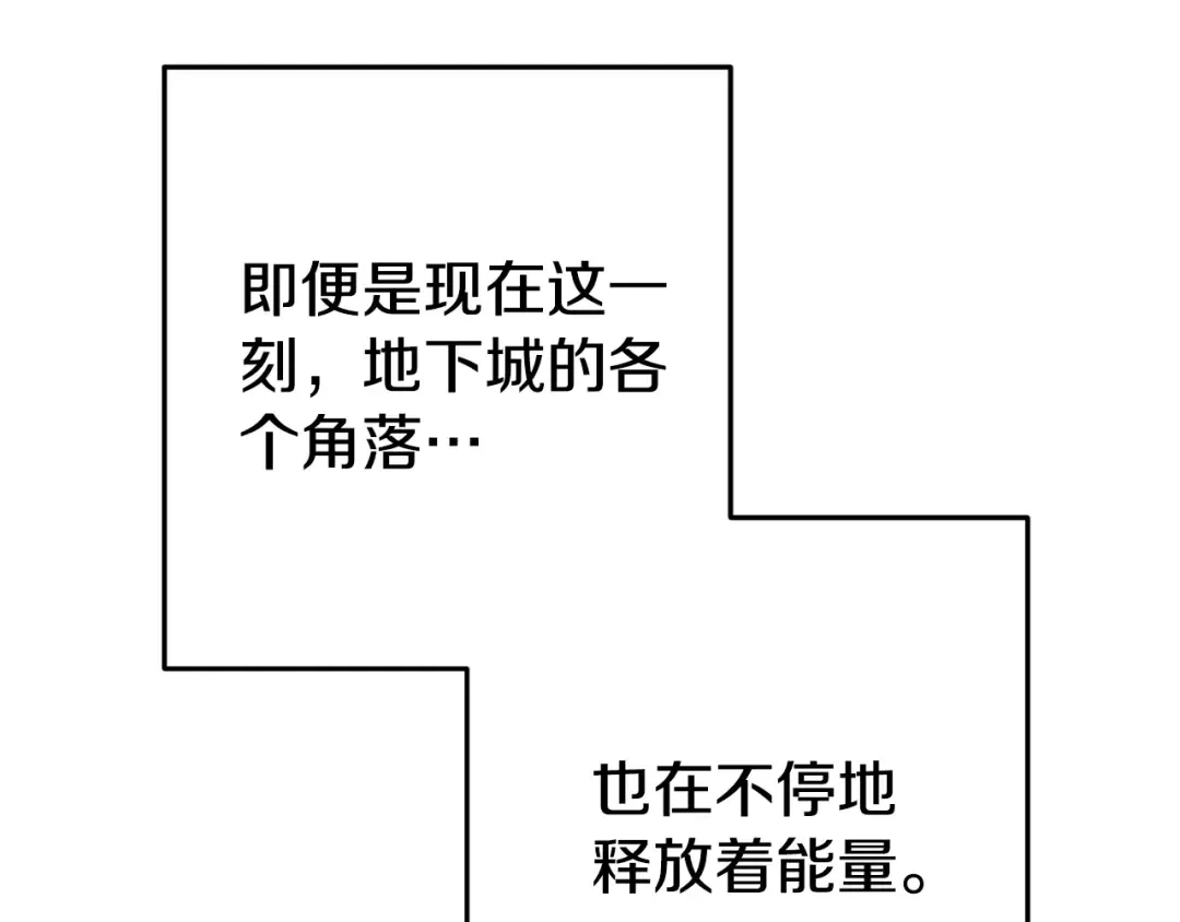 第三季最终话 无路可退 第82页