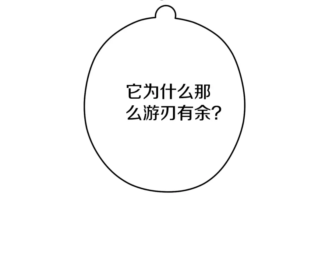 第三季最终话 无路可退 第86页