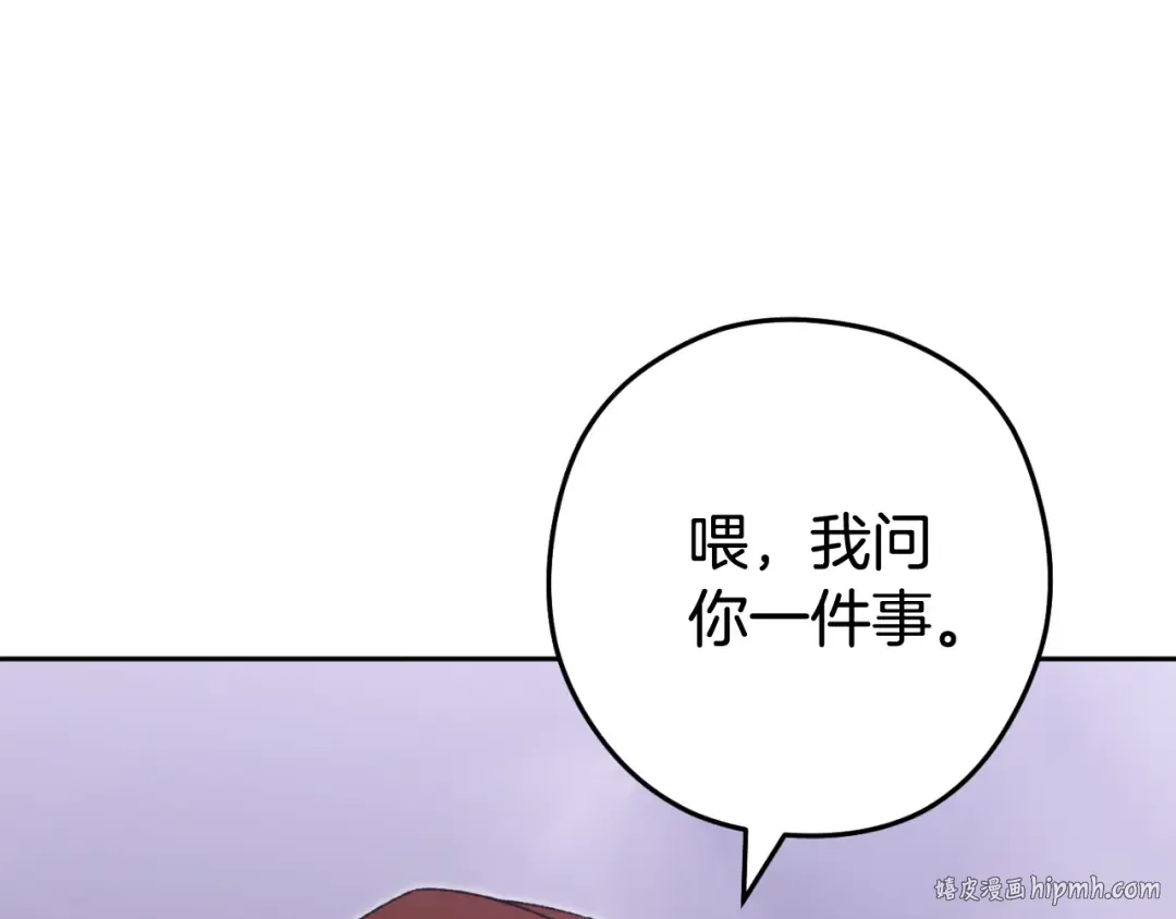 第三季最终话 无路可退 第88页
