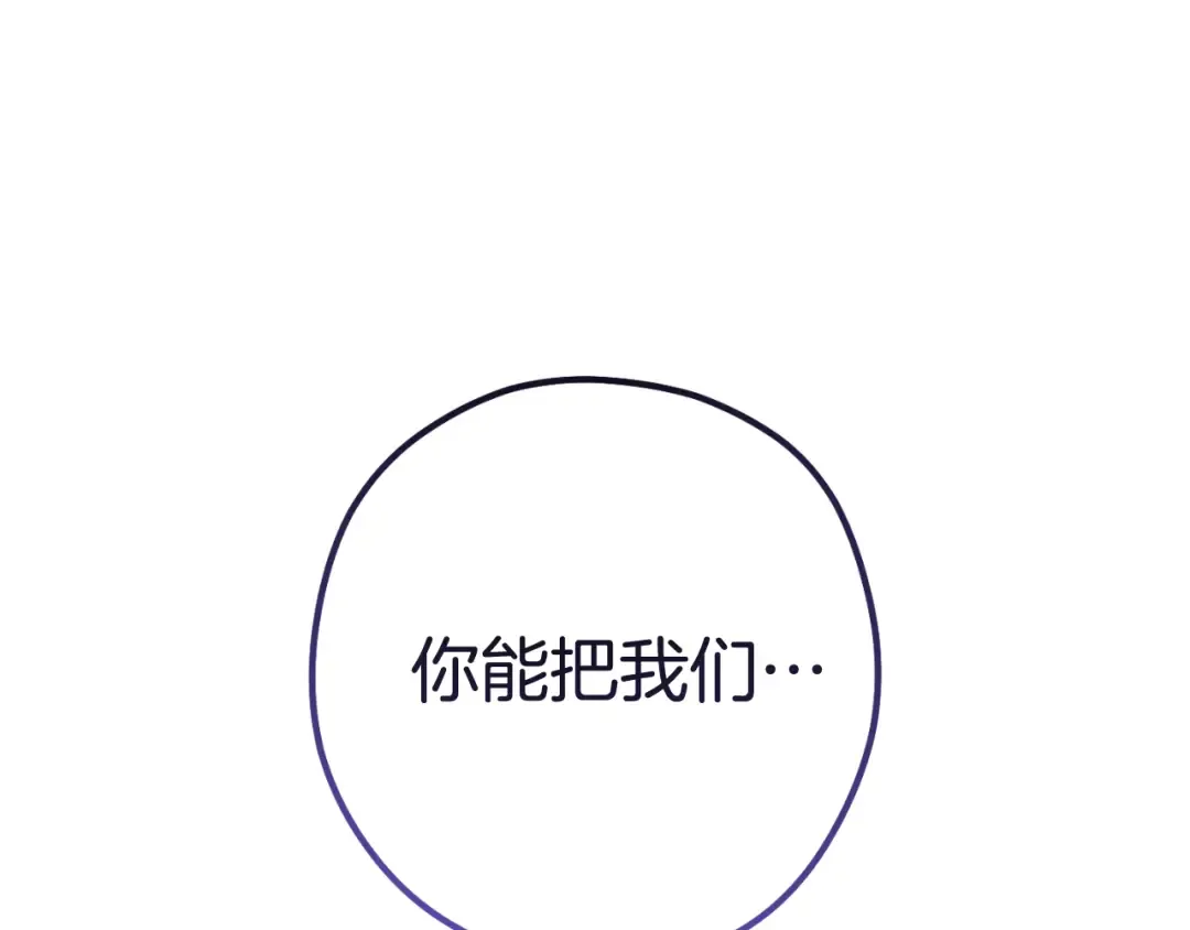 第三季最终话 无路可退 第93页