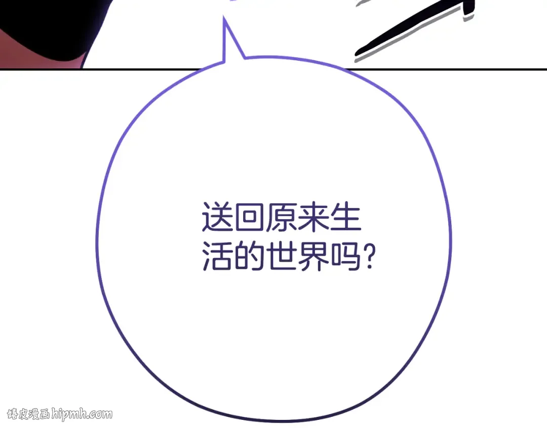 第三季最终话 无路可退 第96页