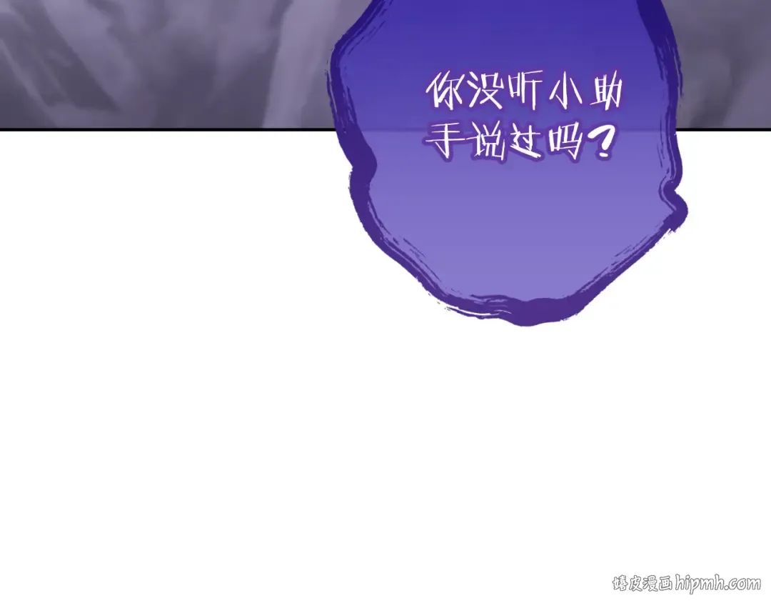 第三季最终话 无路可退 第104页