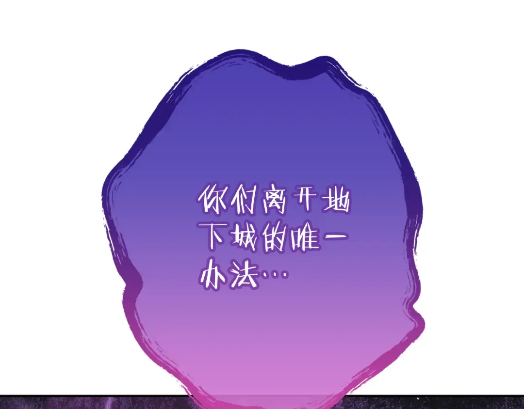 第三季最终话 无路可退 第105页