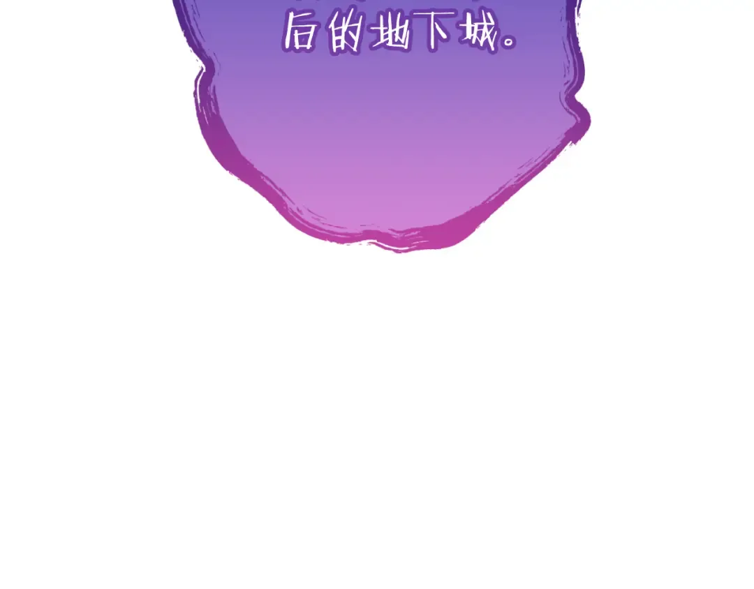 第三季最终话 无路可退 第108页