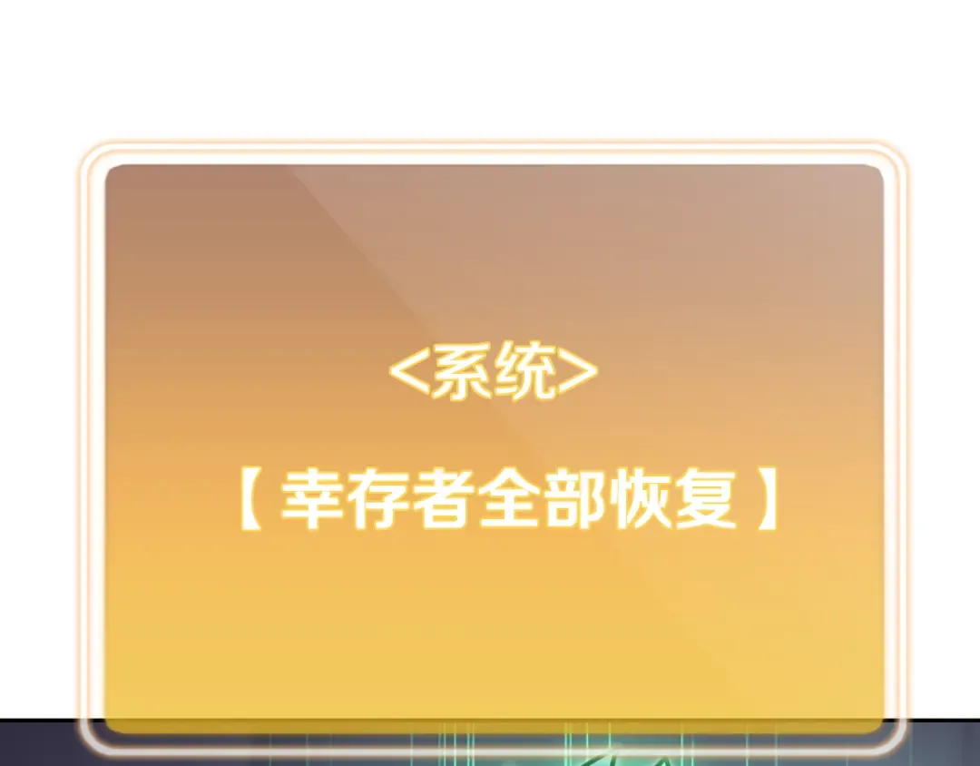 第三季最终话 无路可退 第116页