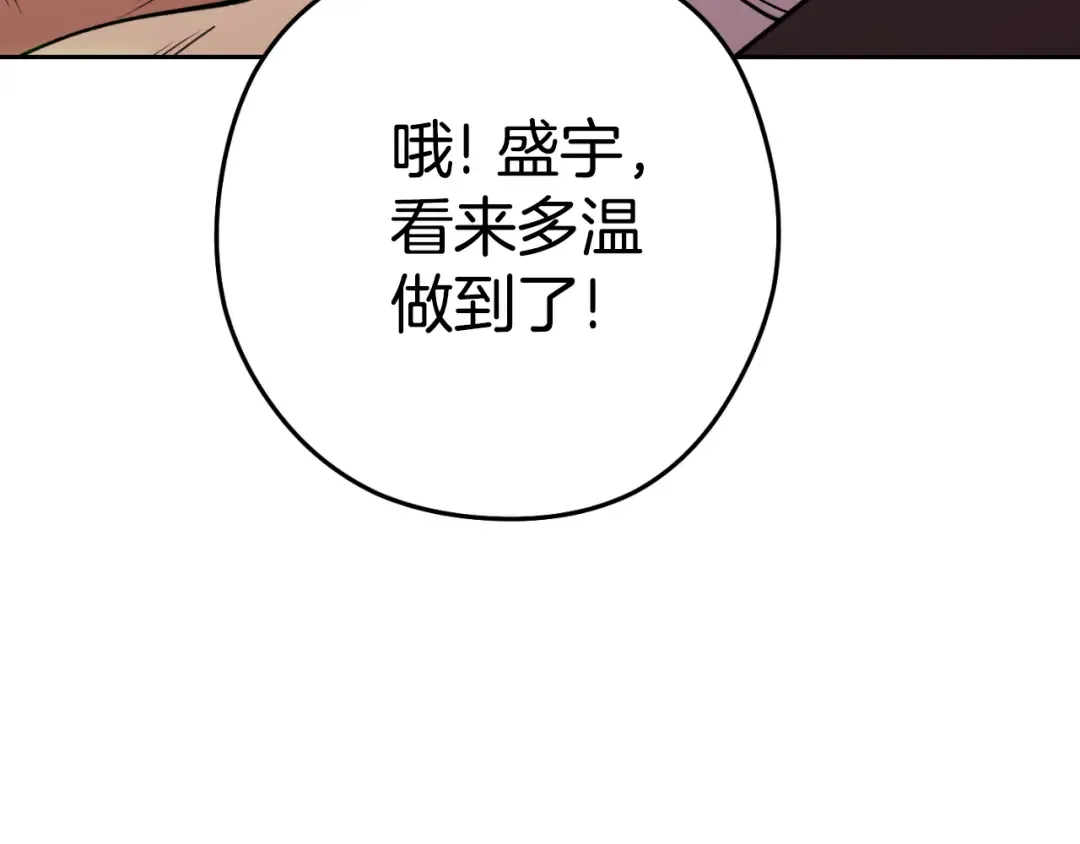 第三季最终话 无路可退 第119页