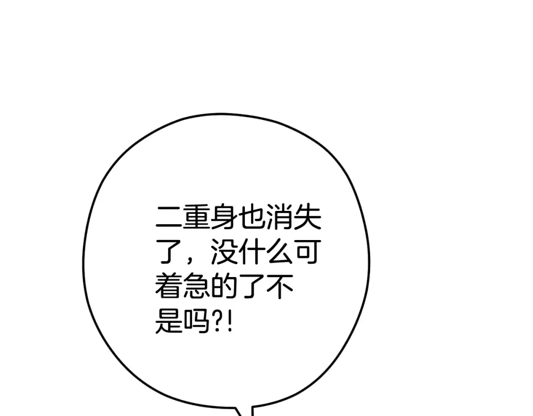 第三季最终话 无路可退 第126页