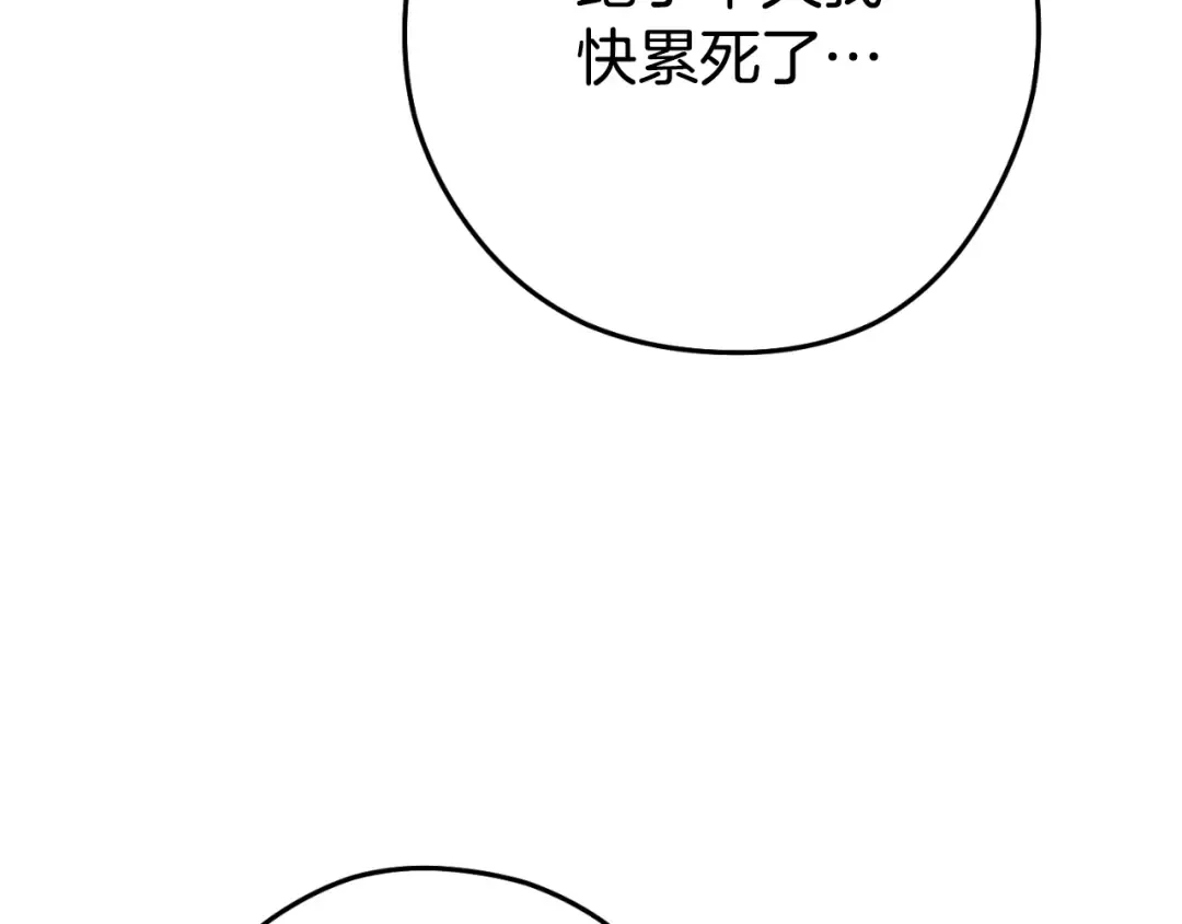 第三季最终话 无路可退 第129页