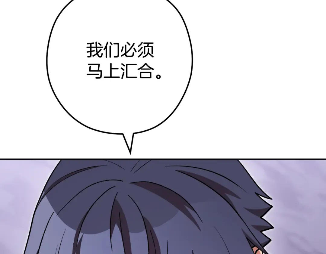 第三季最终话 无路可退 第130页