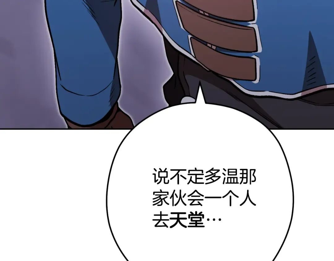 第三季最终话 无路可退 第132页