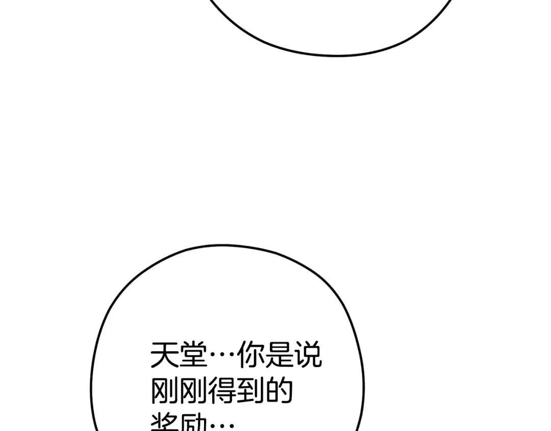 第三季最终话 无路可退 第133页