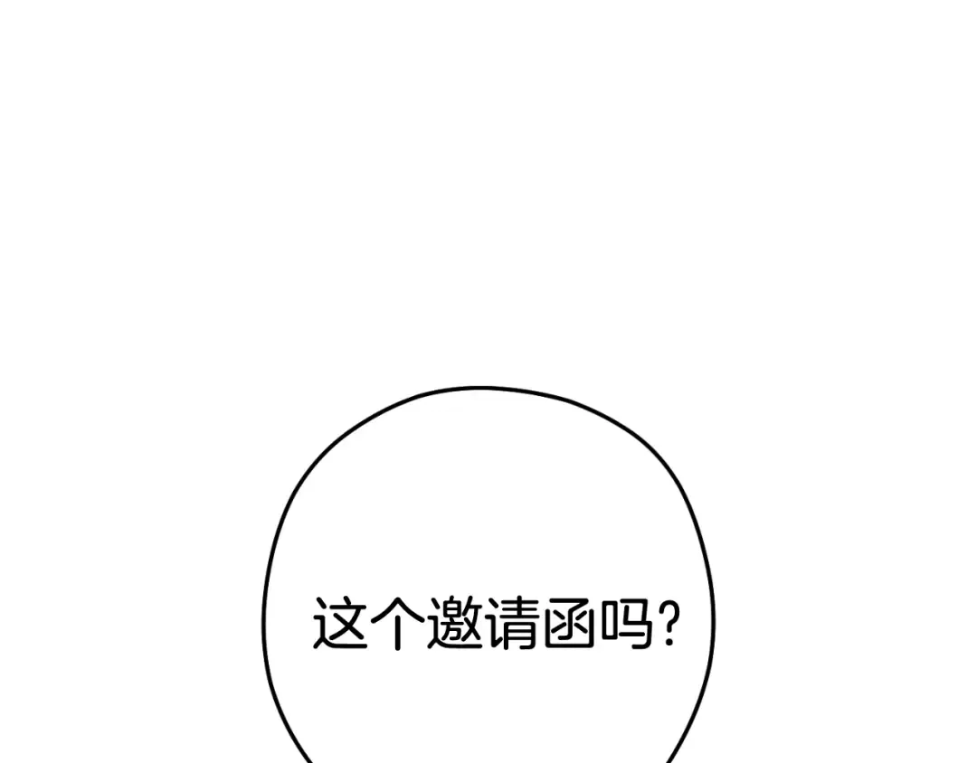 第三季最终话 无路可退 第137页