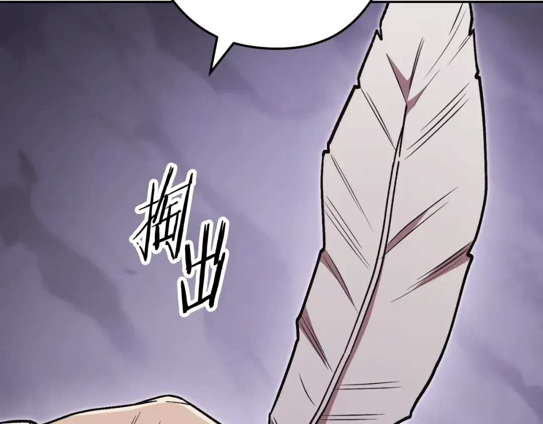 第三季最终话 无路可退 第138页