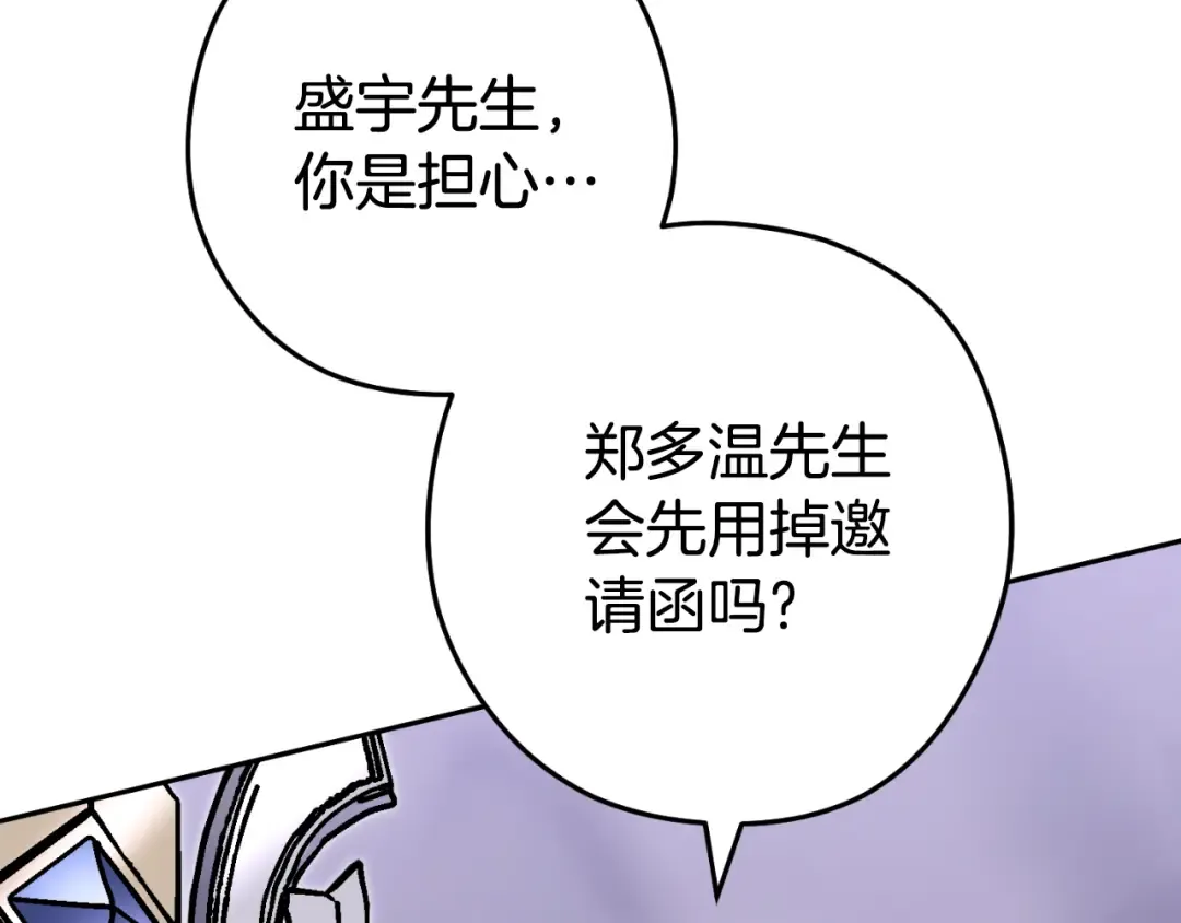 第三季最终话 无路可退 第143页