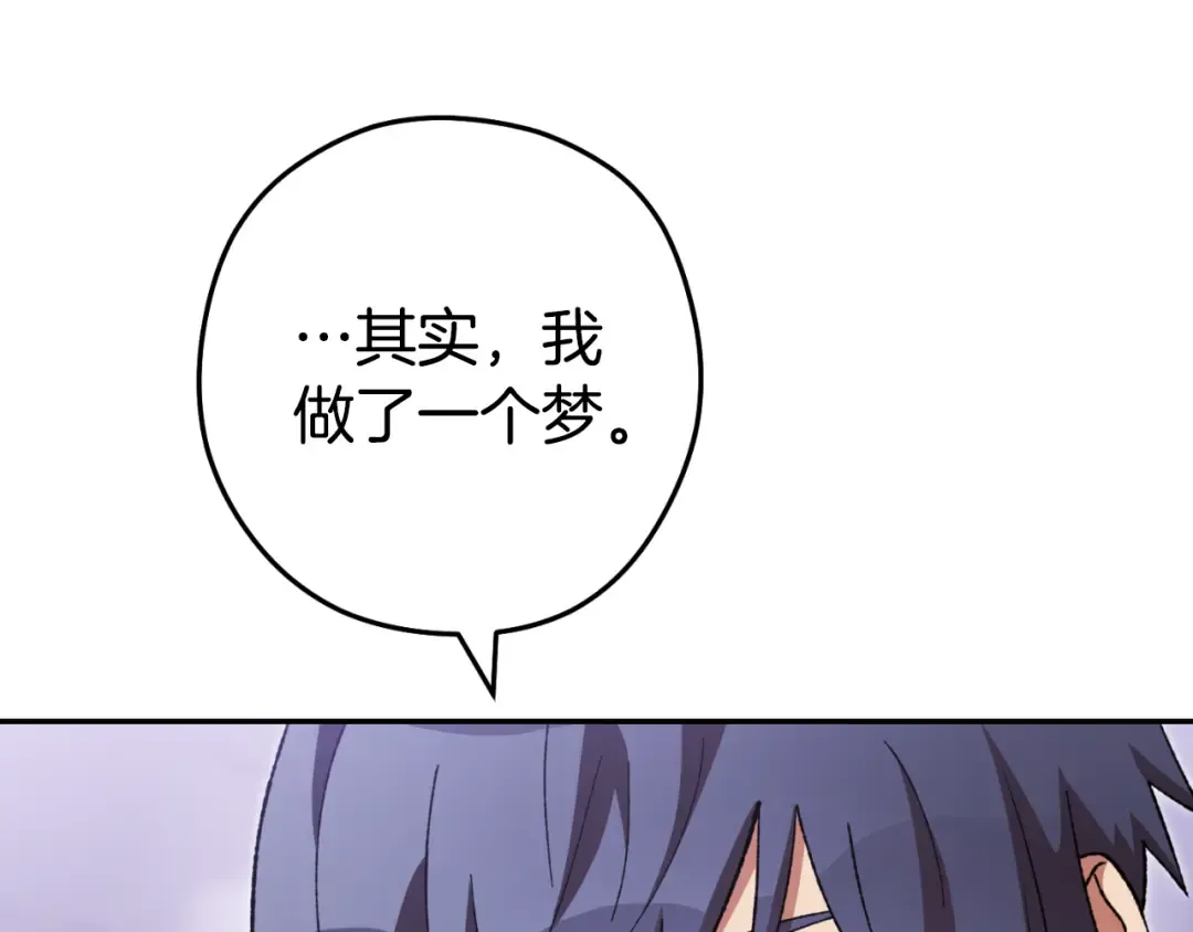 第三季最终话 无路可退 第147页