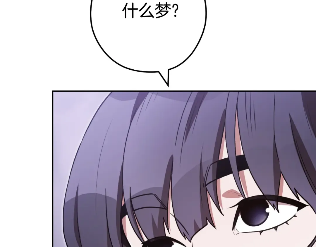 第三季最终话 无路可退 第150页