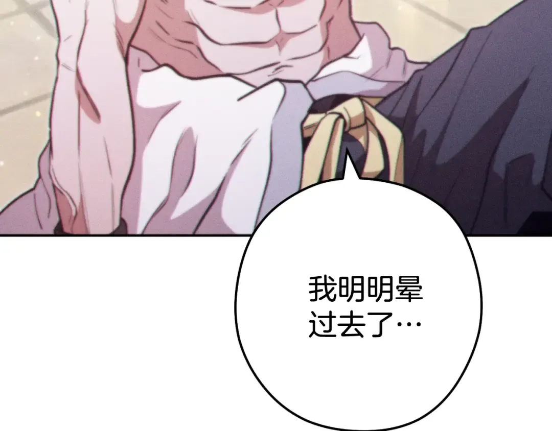 第三季最终话 无路可退 第164页