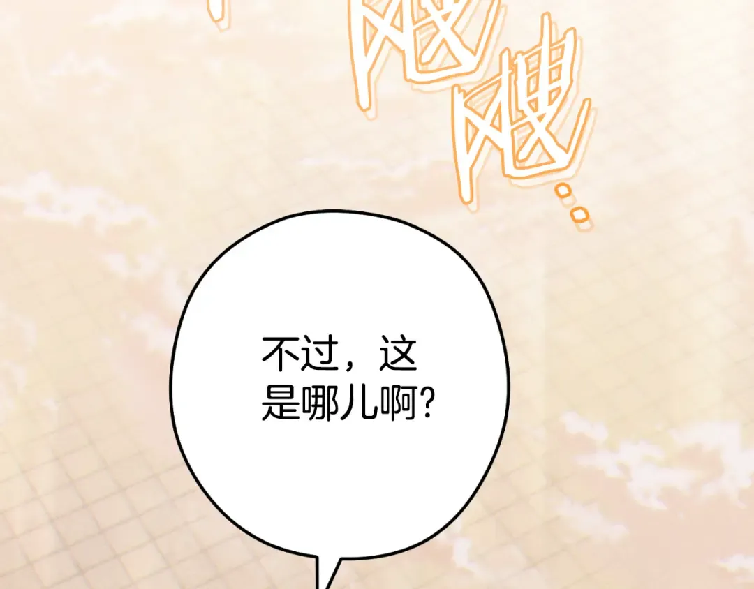 第三季最终话 无路可退 第170页