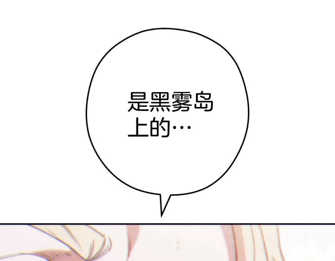 第三季最终话 无路可退 第179页
