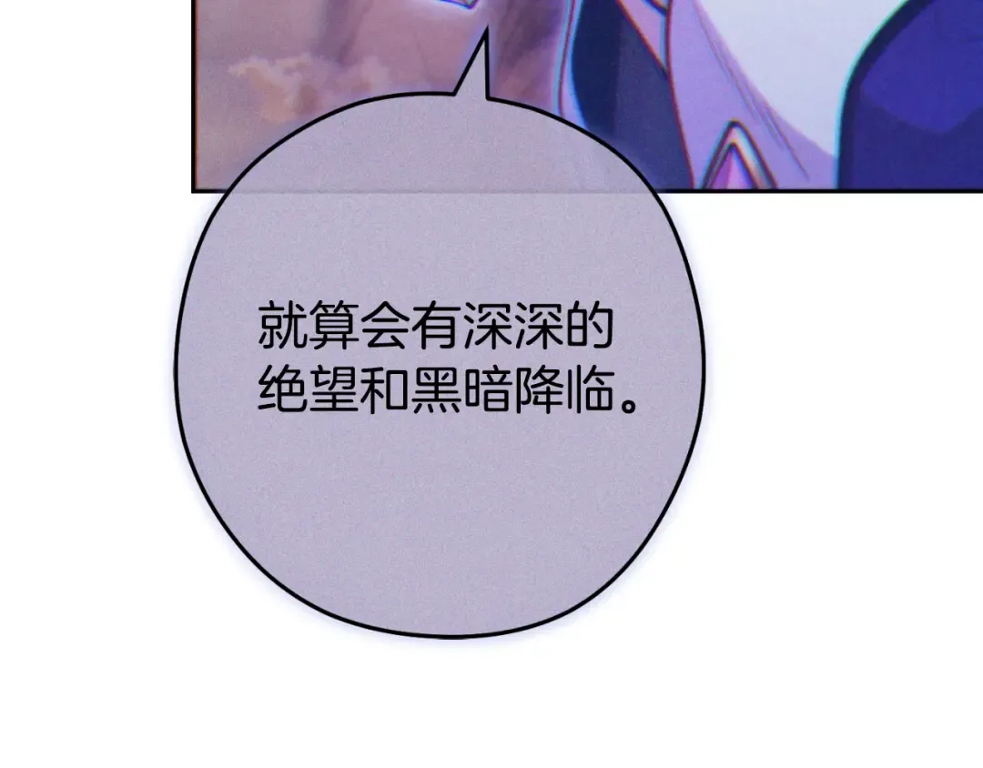 第三季最终话 无路可退 第188页