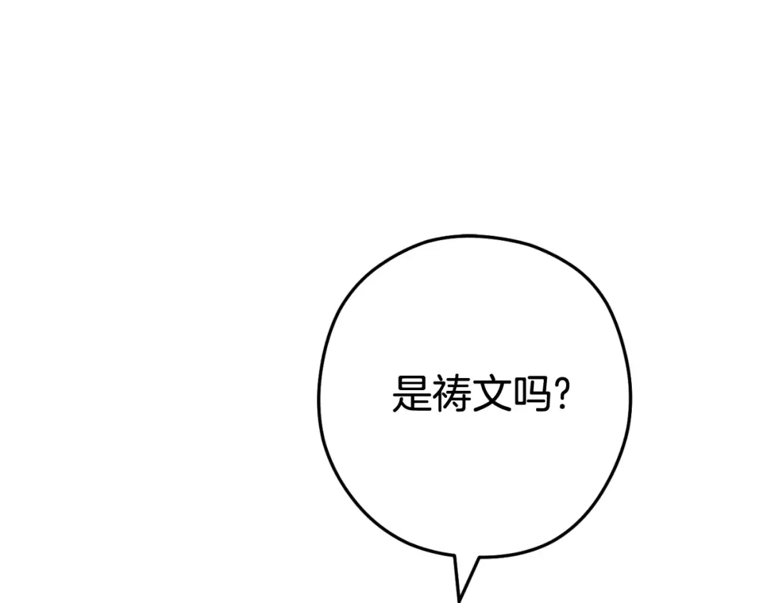 第三季最终话 无路可退 第190页
