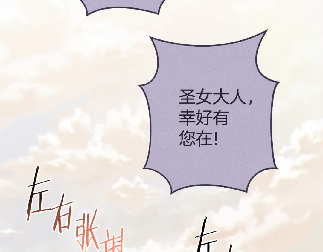 第三季最终话 无路可退 第193页