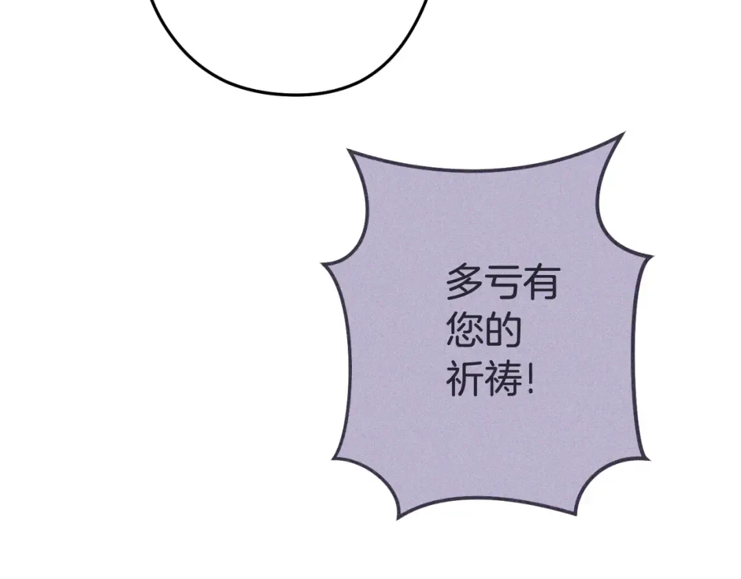 第三季最终话 无路可退 第196页