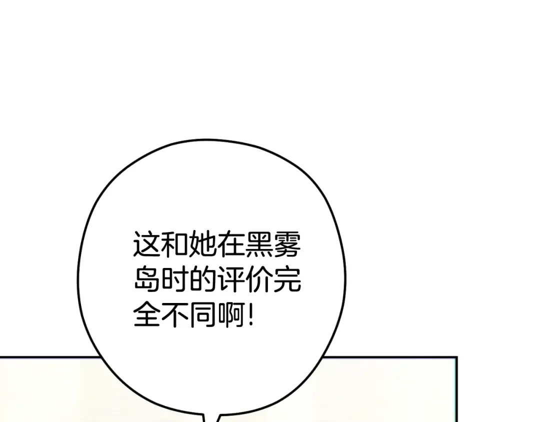 第三季最终话 无路可退 第197页