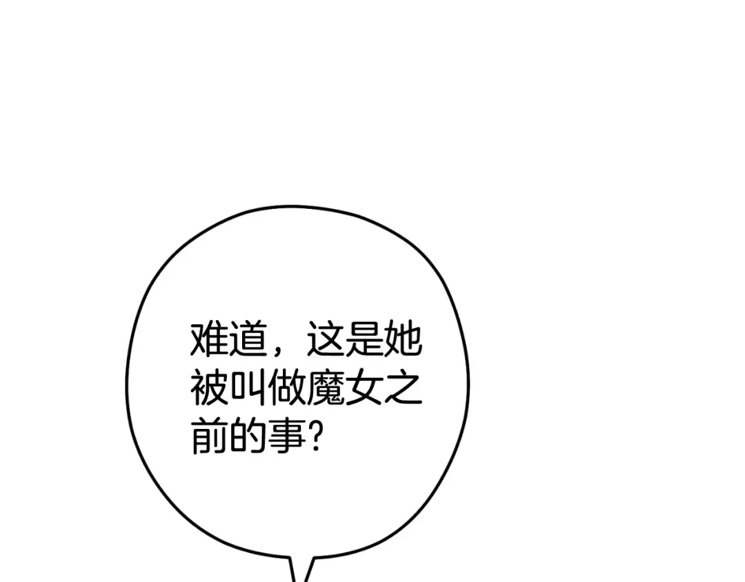 第三季最终话 无路可退 第201页