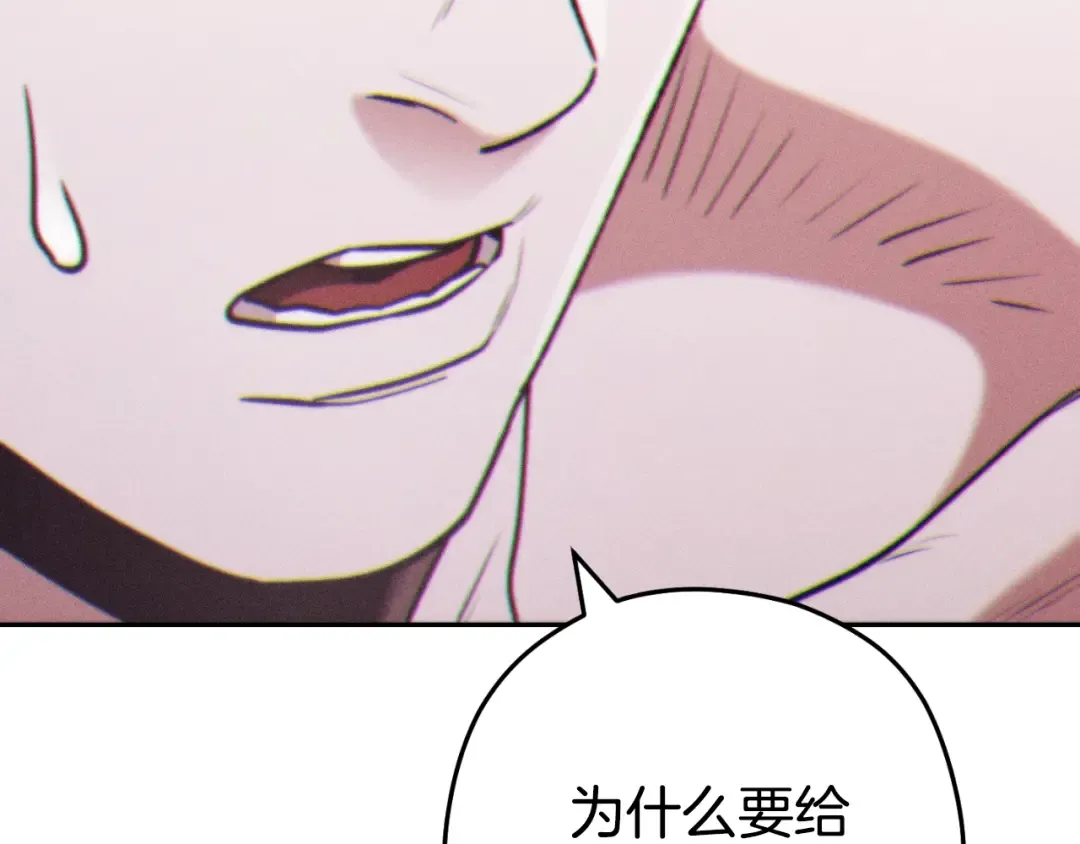 第三季最终话 无路可退 第203页