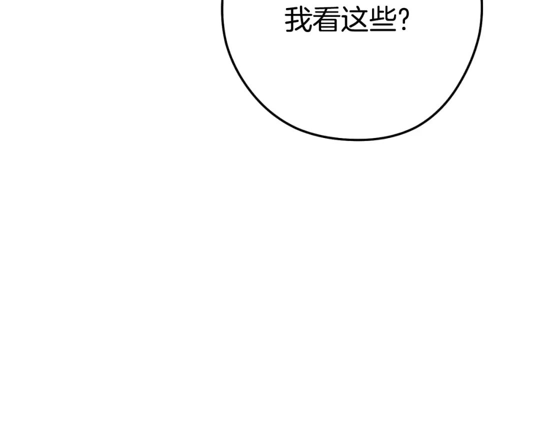 第三季最终话 无路可退 第204页