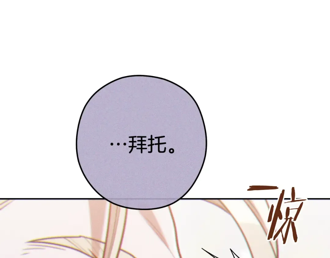 第三季最终话 无路可退 第205页