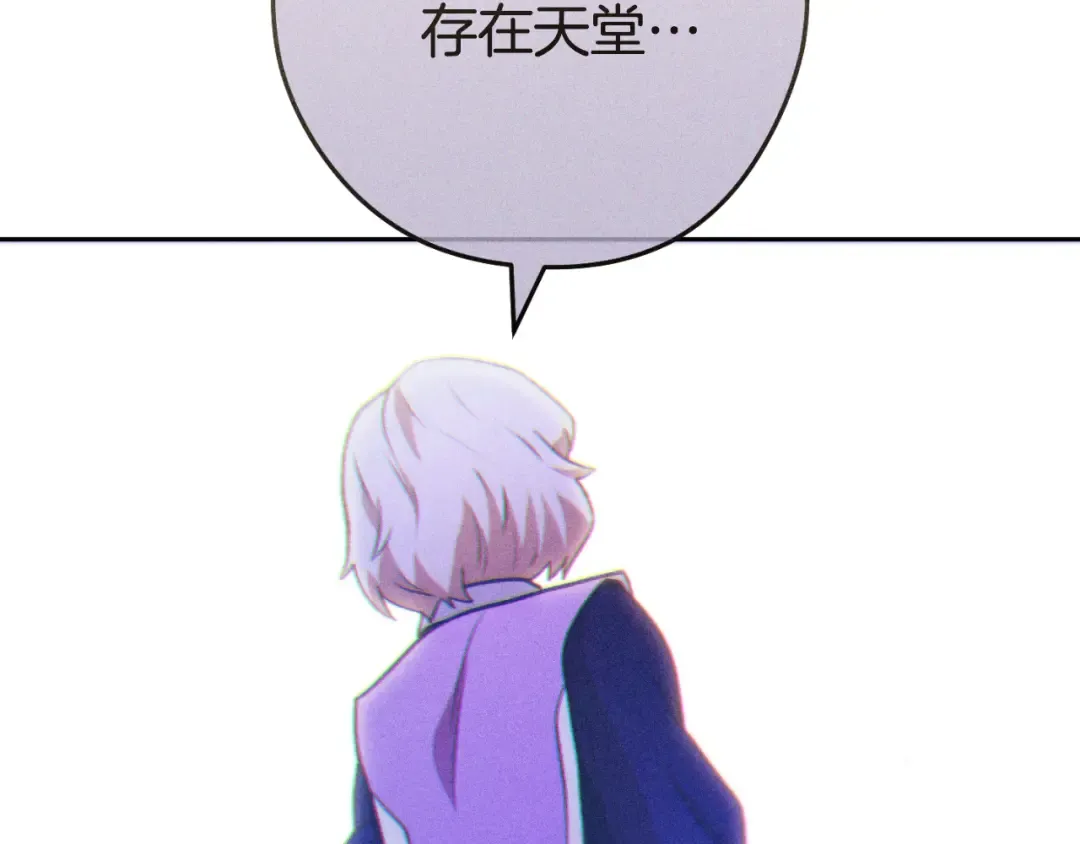 第三季最终话 无路可退 第209页