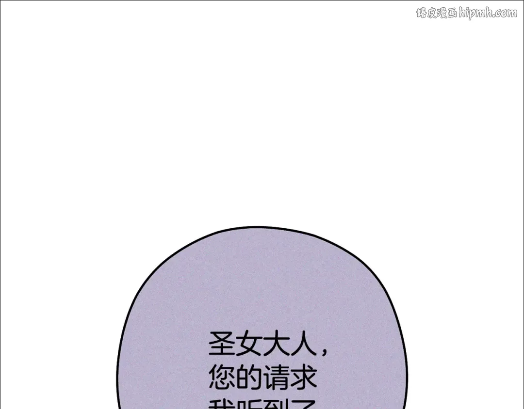 第194话 第五座神殿 第1页